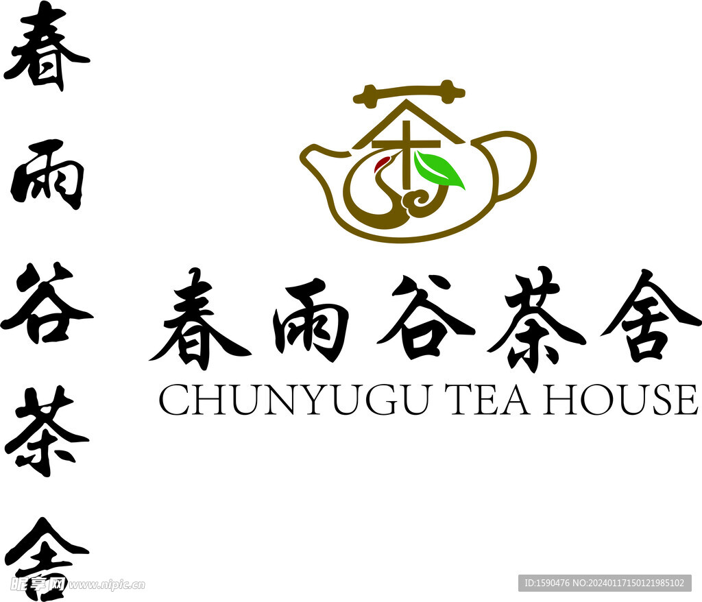茶室茶舍