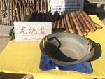 龙洗盆