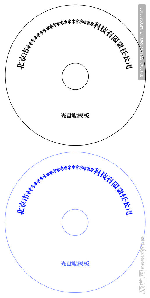 光盘贴模板