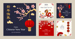 龙年贺卡 2024新年海报