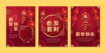 2024新年贺卡 春节邀请函