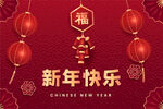 2024新年背景 春节贺卡