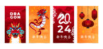 新年活动请帖 春节拜年贺卡