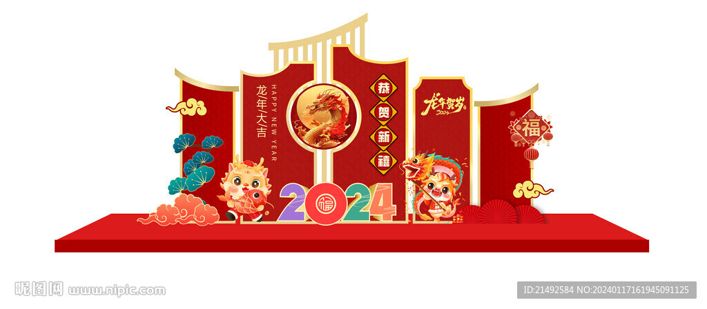 新年美陈
