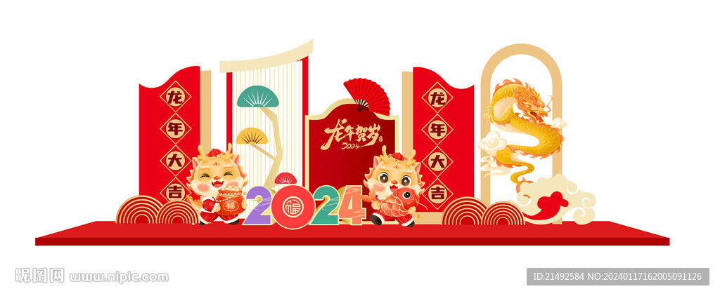 龙年美陈
