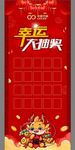 幸运抽大奖