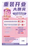 甜心海报