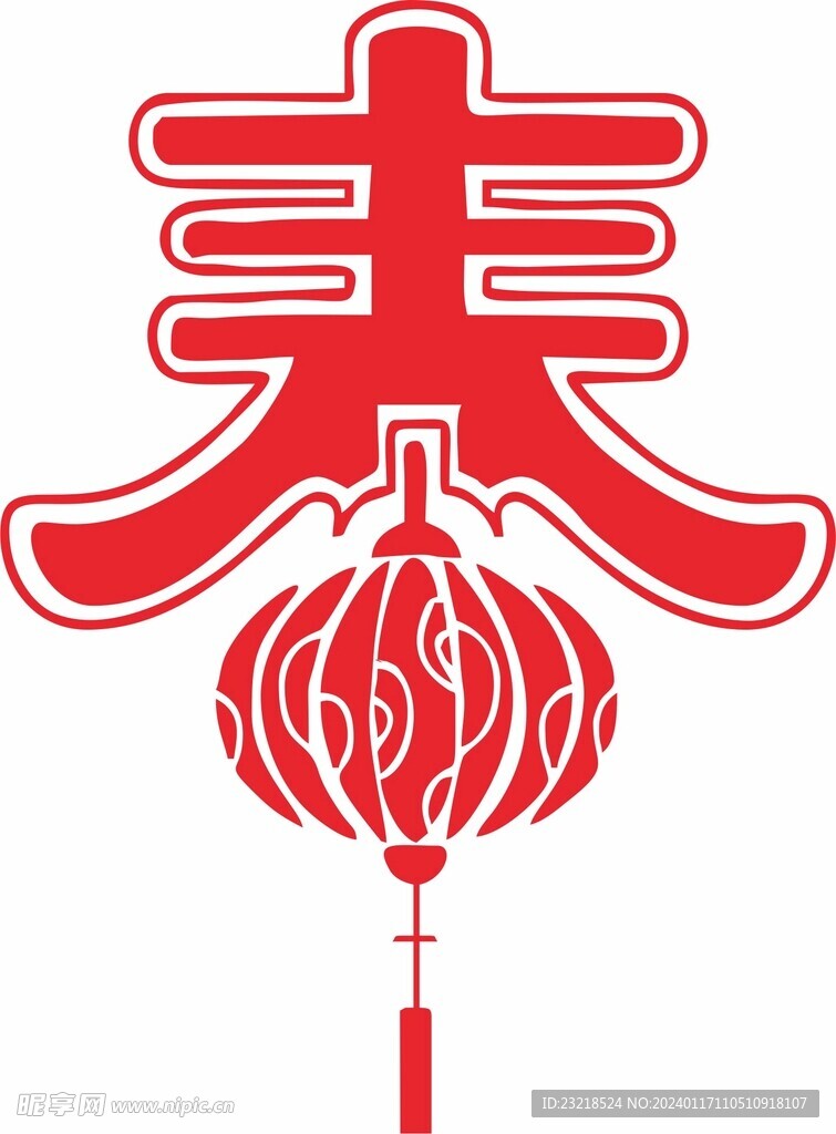 春字