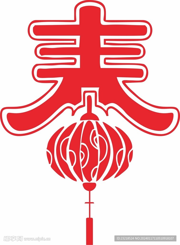 春字