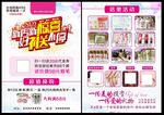 美甲纹绣宣传单