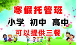 托管班名片