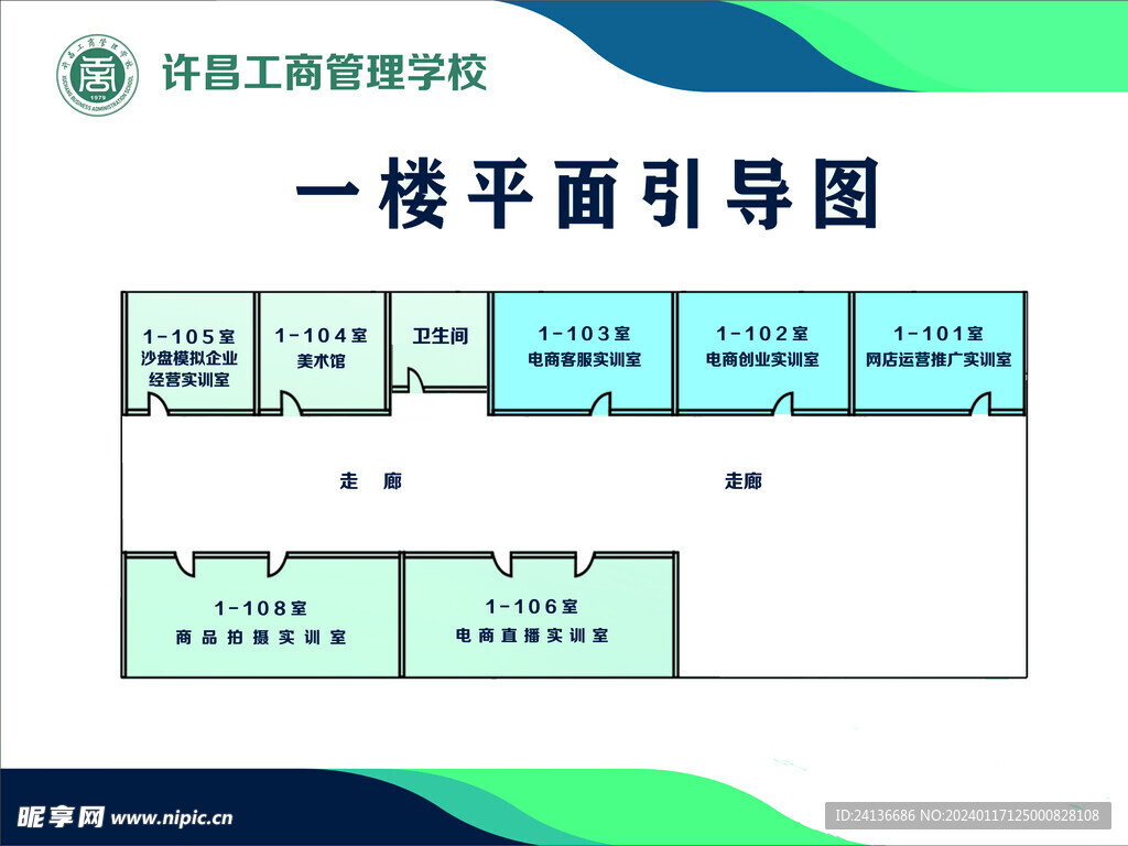 导视系统