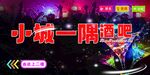 酒吧灯箱