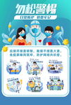 预防流感图片