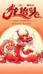 新年海报