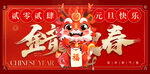 金龙迎春