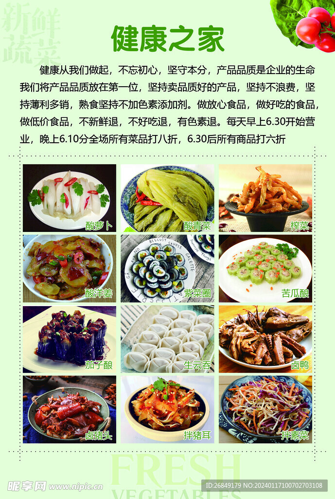 健康之家