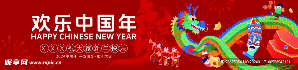 2024 龙年氛围  新年美陈