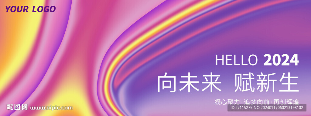 品牌发布会签约仪式炫彩抽象背景