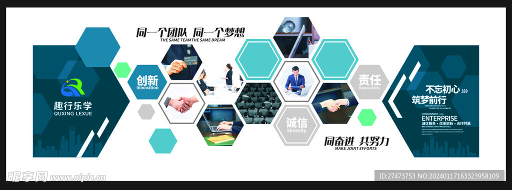 文化墙