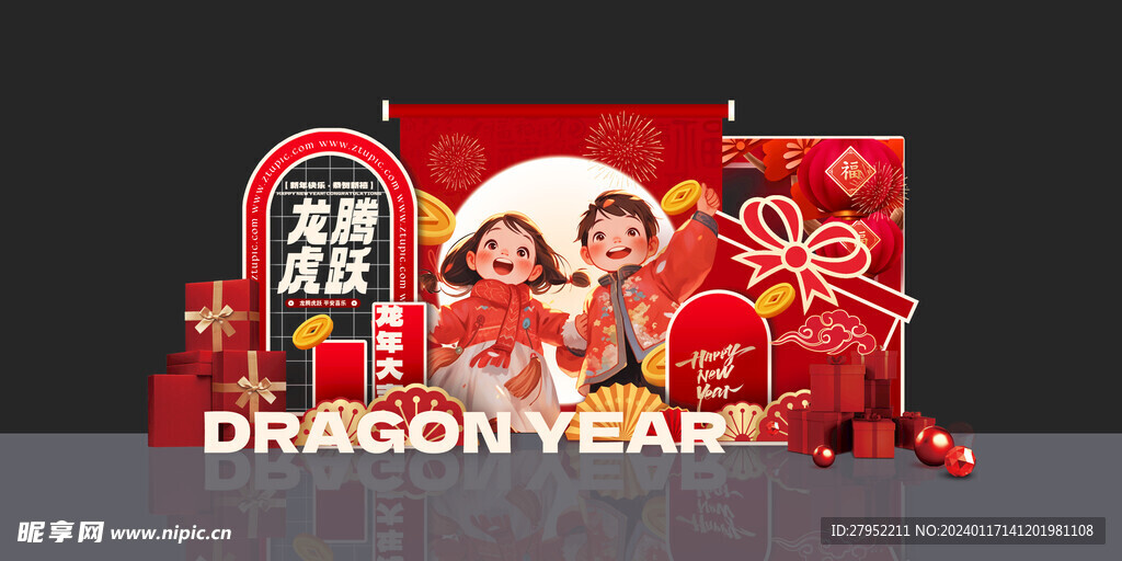 新年海报