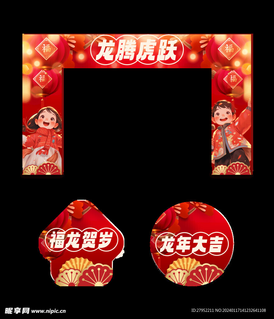 新年海报