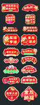 龙腾虎跃 新年海报 手举牌