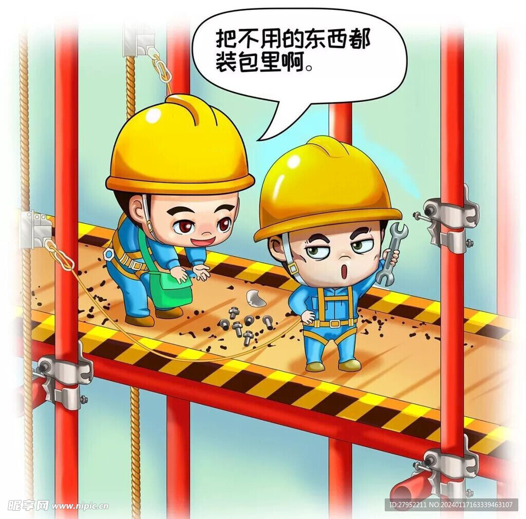 建筑工地安全生产漫画