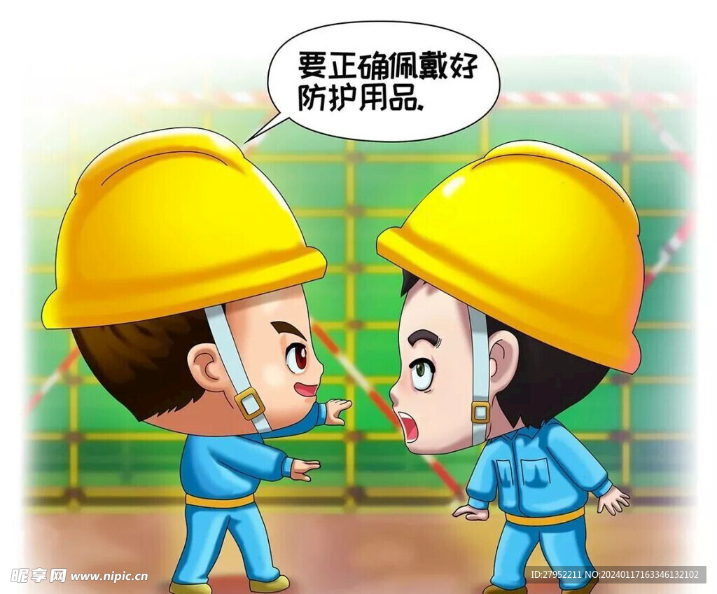 建筑工地安全生产漫画