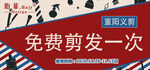 理发优惠券