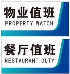 门牌