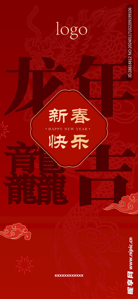 新年贺卡