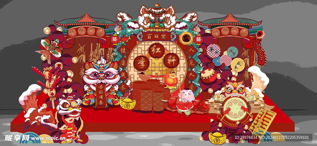 满月宴
