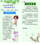 风湿性关节炎健康教育处方