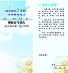 慢性支气管炎健康教育处方