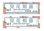 鲜花门头