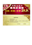 向魁永足疗代金券