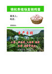 养殖名片