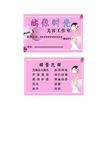 屿你时光科技美容工作室