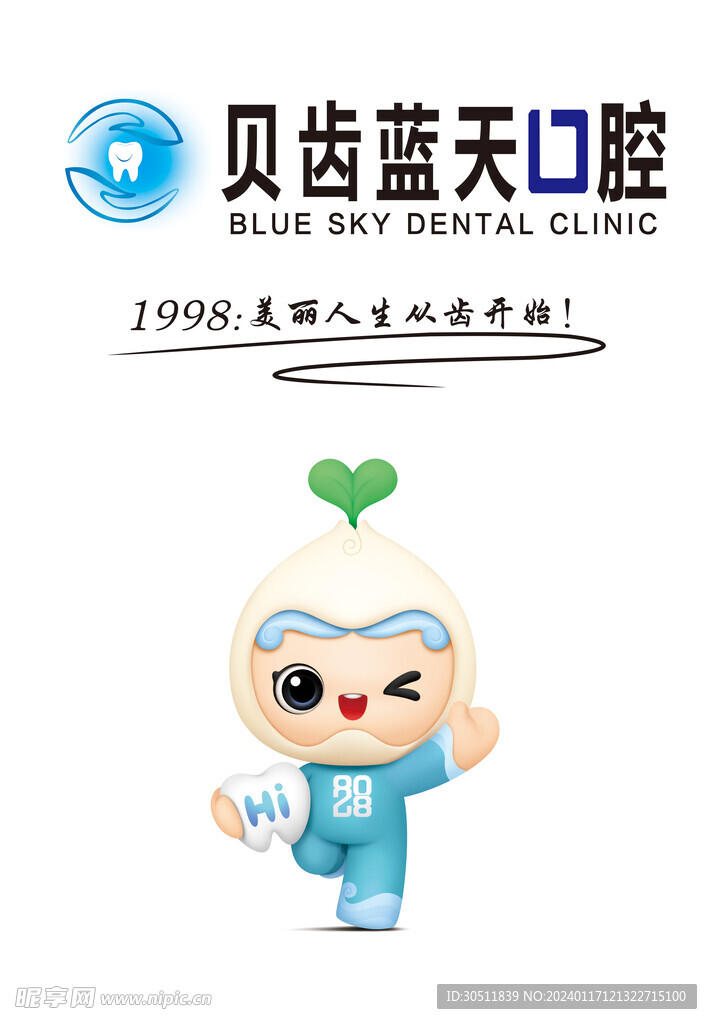   牙医   口腔  logo