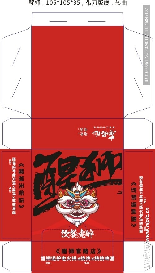 纸巾盒 包装 设计
