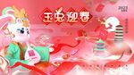 年会广告