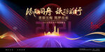 年终盛典创新