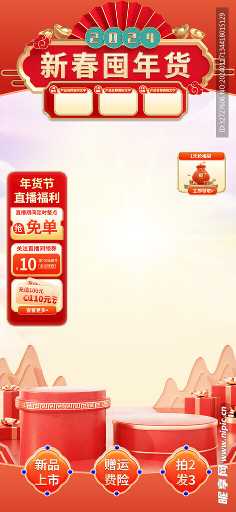 直播间背景