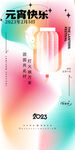 元宵节