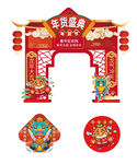 龙年拱门