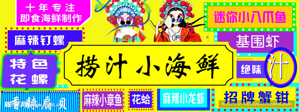 国潮风