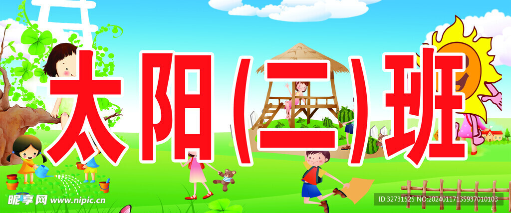 班牌