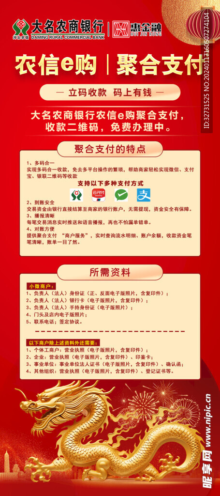银行展架