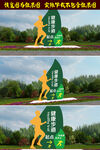 绿道雕塑